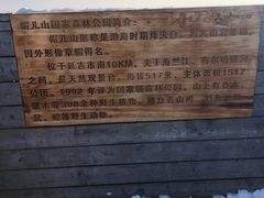 -帽儿山国家森林公园