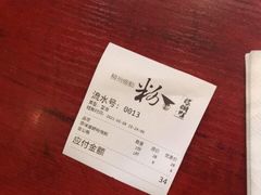 -粉家柳州螺蛳粉(杨宅路店)