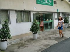 -成都市第二人民医院(庆云院区)