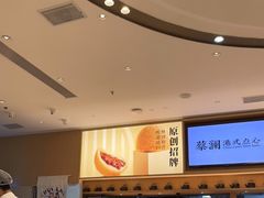 -蔡澜点心·粤菜(丽泽天街店)