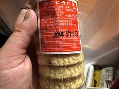 杏仁粒杏仁饼-惠赞老饼家(逢源商业街店)