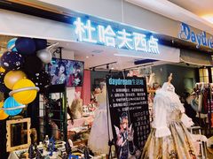 门面-杜哈夫DOUX RÊVE·生日蛋糕(日月光店)