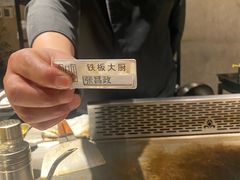 -水木锦堂·自助铁板烧(世贸天阶店)