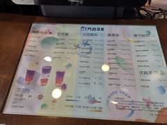 -TPLUS茶家(上海商城南京西路店)