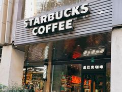 门面-星巴克(中远两湾城店)