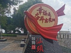 -石炮台公园