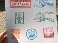 -中国农业博物馆