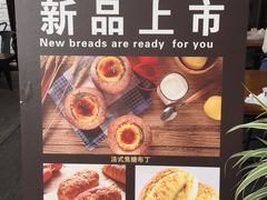 -BREAD WAY面包路·欧式面包(龙湖时代D馆店)