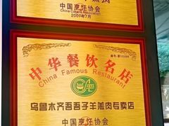 -百年吾吾子手抓肉羊羔肉(山西巷店)