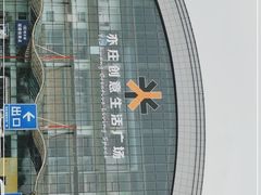 -亦庄创意生活广场