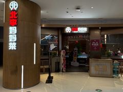 -北李妈妈菜·虾爬子大锅贴(贵和店)