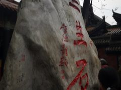 -丰都鬼城名山景区