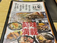 -日葵 大阪烧ひまり(仙霞路店)