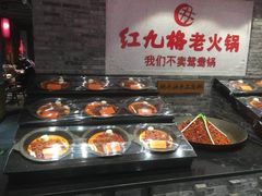 -红九格老火锅(三峡广场店)