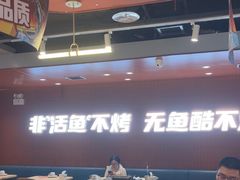 -鱼酷活鱼烤鱼(沈阳大悦城店)