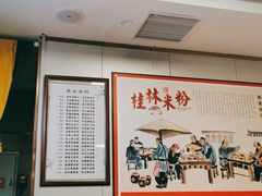 大堂-卓雅桂林米粉