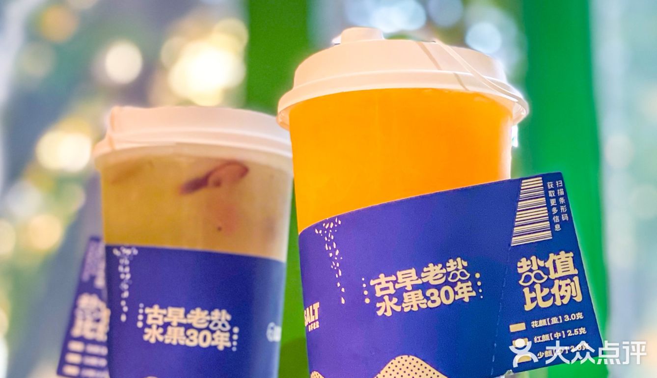 火爆海南的这杯老盐水果🔥一口上头