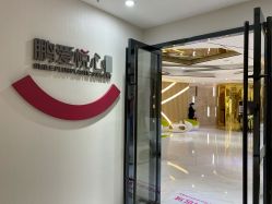 -深圳鹏爱悦心医疗美容医院