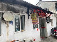 -秋娟小吃店