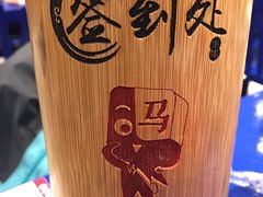 -马路边边火锅串串(观前街店)