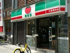 门面-喜市多(富力盈盛广场店)