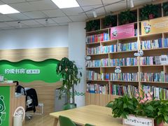 -约读书房(市南校区)