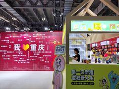 -重庆国际会议展览中心