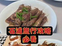 -渔满仓海鲜渔家(象山二店)