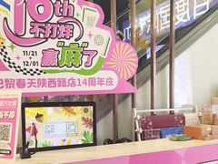 -巴黎春天(陕西路店)