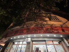 -阿三麻蓉汤圆(顺光大厦店)