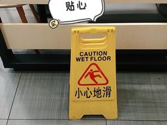 -永和大王(杨高中路店)