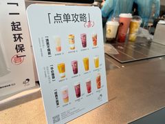 -喜茶(广州白云机场T2出发厅店)