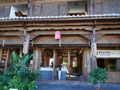 -比顿咖啡(和顺古镇店)
