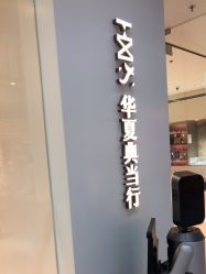 -品真阁(西红门荟聚店)