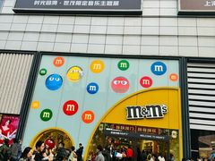 -m豆巧克力世界(上海世茂广场店)