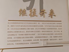 -北京市曲剧团
