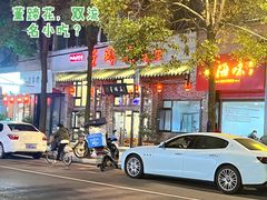 -双流老字号董蹄花(广场路店)