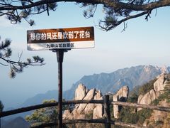 -九华山风景区
