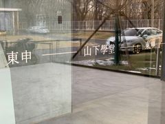门面-山下C5cafe(惠通时代广场店)