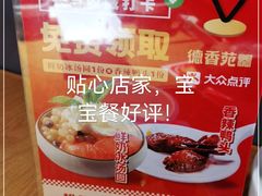 -德香苑脆皮烤鸭·经典(爱融荟城店)