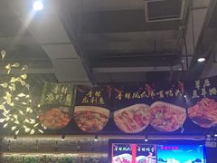 -AK47烤羊腿串吧(柳浪家园店)
