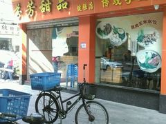 -芬芳甜品(体育东横街店)