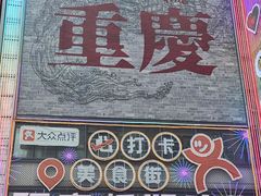 -观音桥步行街