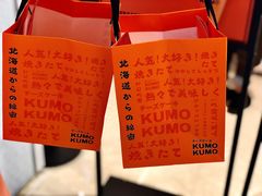 -KUMO KUMO甜品·冰淇淋(深圳壹方城店)