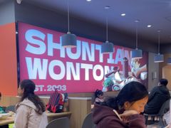 -琴岛顺天馄饨(崂山金鼎店)