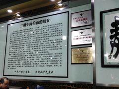 -清真磨沟沿老字号牛肉面(总店)