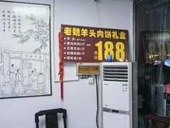 -溢心园香河肉饼总店