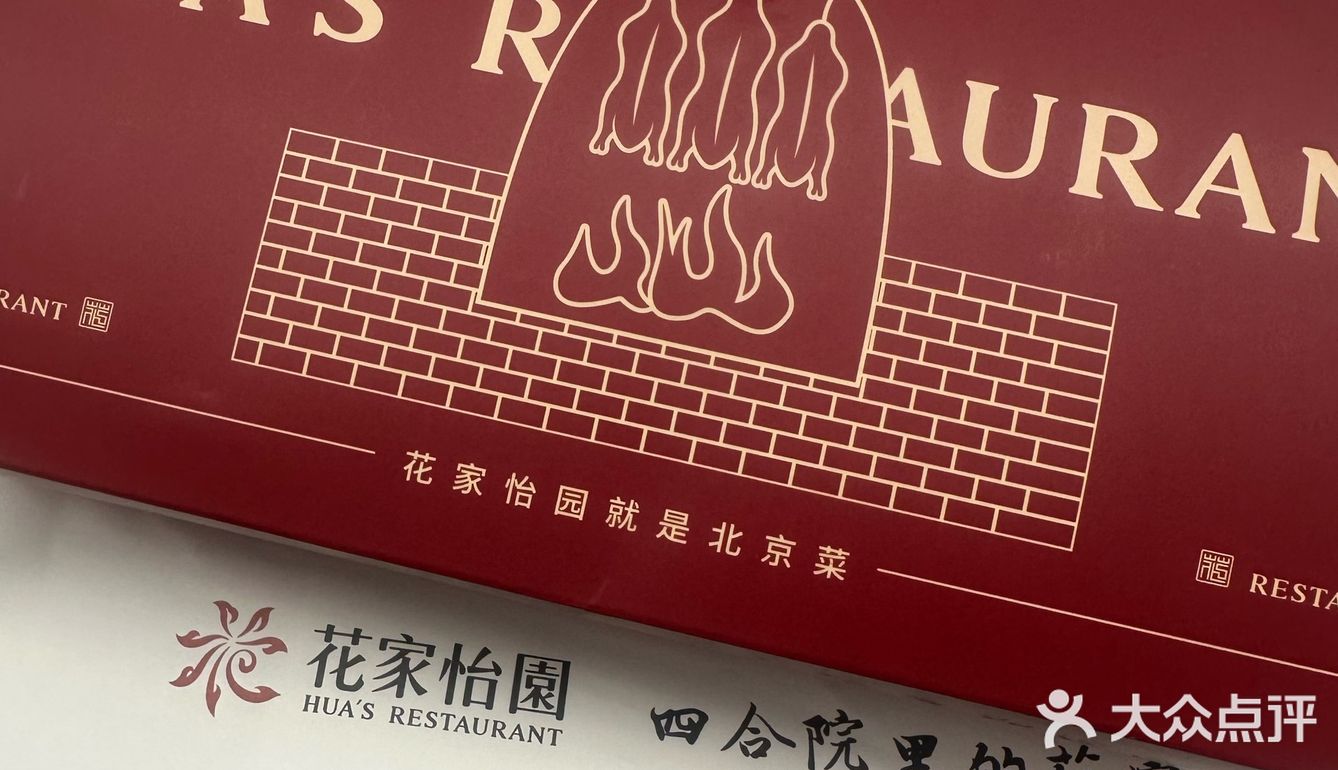 今天吃什么❓老北京盒饭之花家怡园