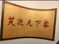-天下客饭店(中山路店)