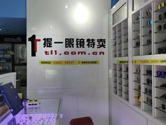 -提一眼镜·蔡司·依视路(小寨店)